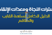 صورة بارزة للمقال 4515
